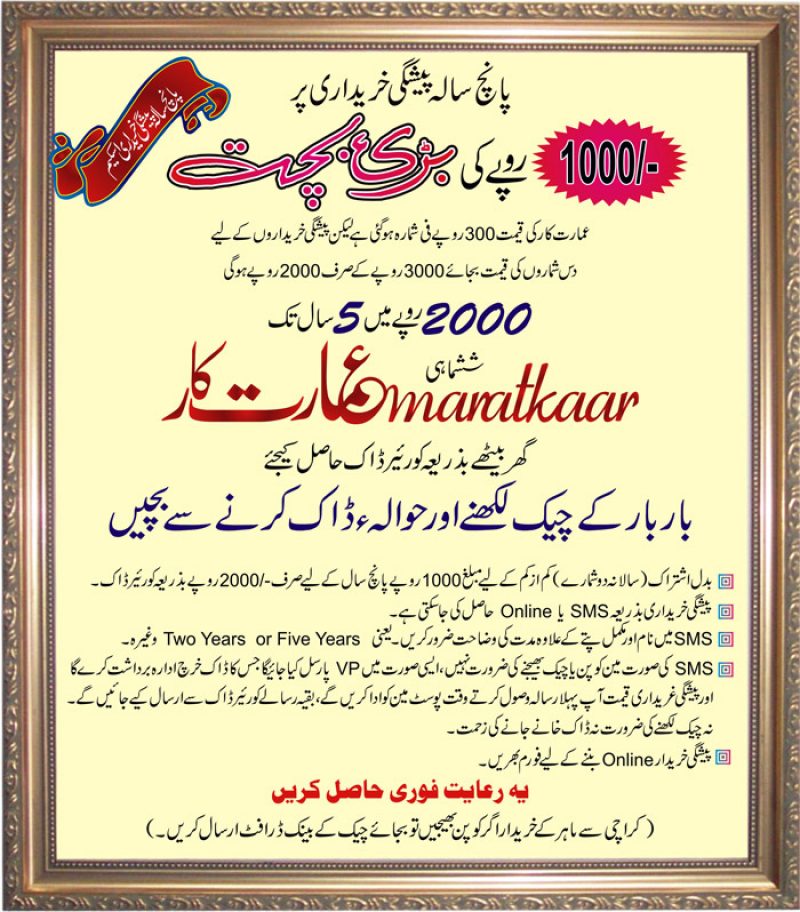 subscription-pashgi-kharidar